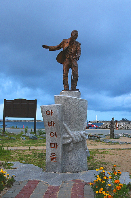 아바이마을
